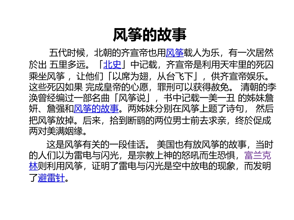 安於锦课件四下（5）_第1页