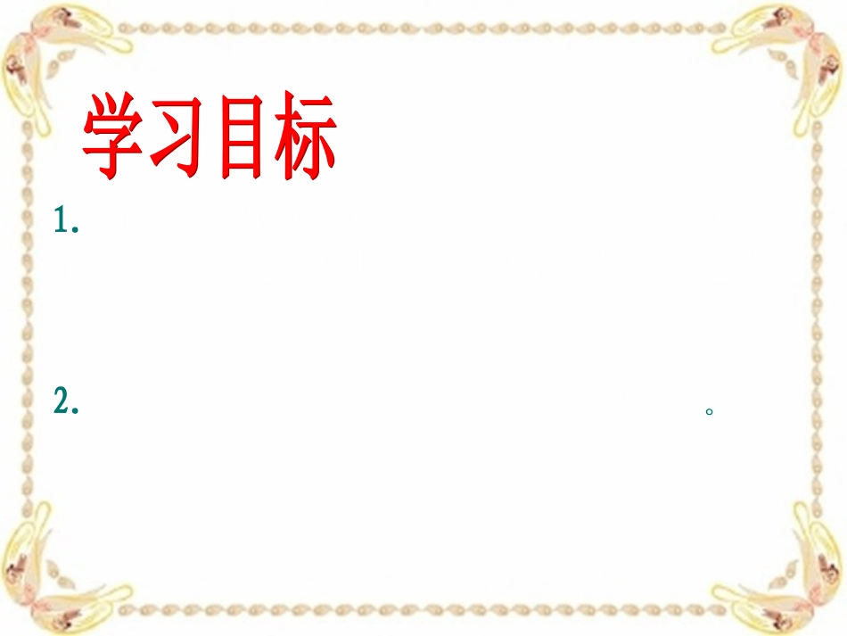 4312百分数的应用孙霆_第2页