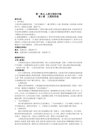 九上教案1-20