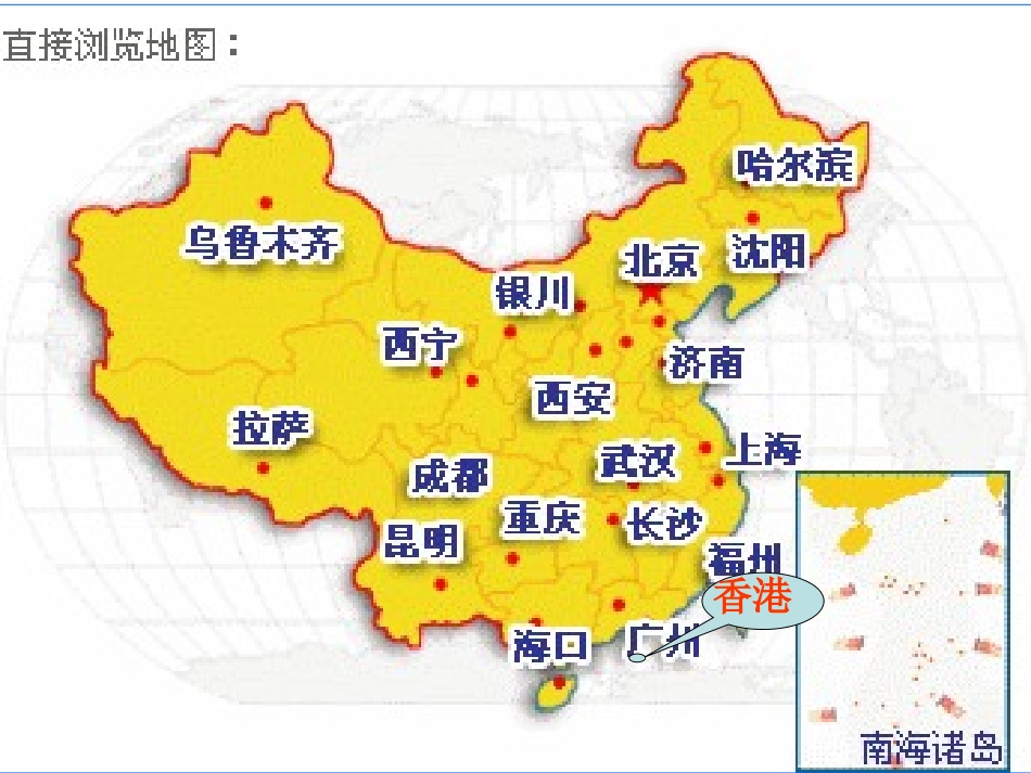 三年级语文上册第二十课香港,璀璨的明珠_第2页