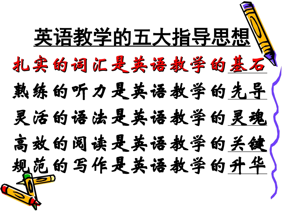 形象生动记单词[来源：学优高考网758272]_第2页
