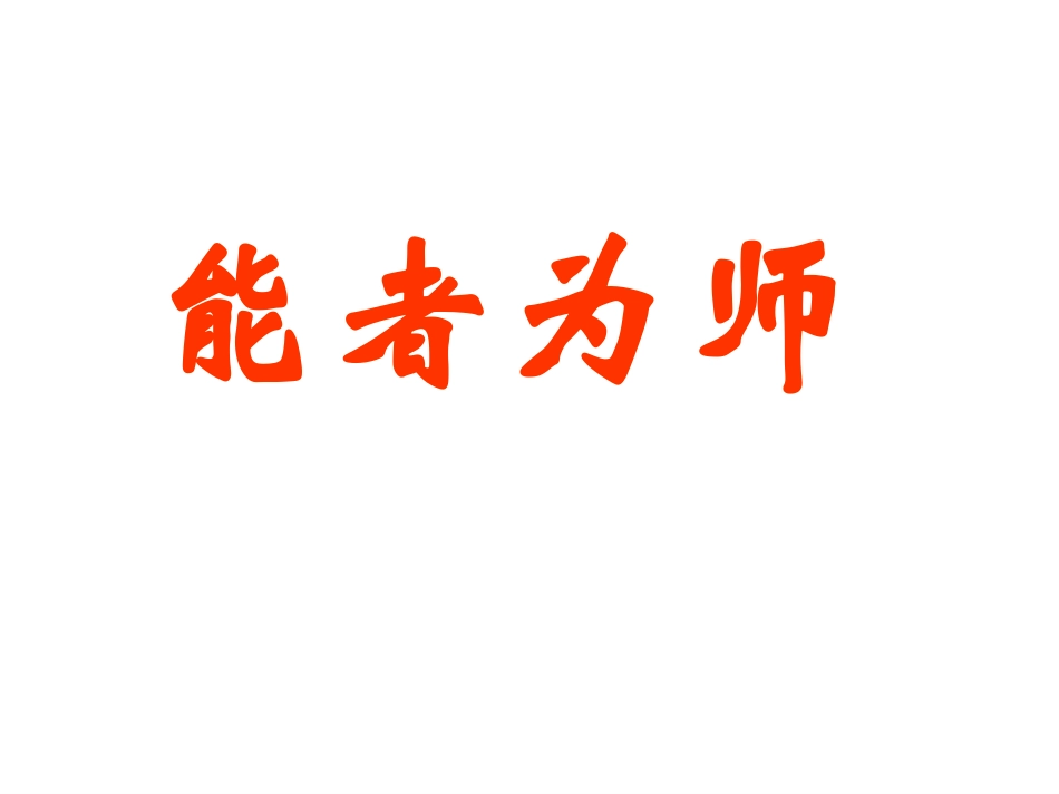 《大自然的文字》教学课件须靓玄_第3页