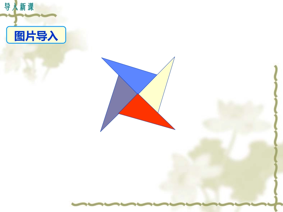 《411三角形的内角和》_第2页