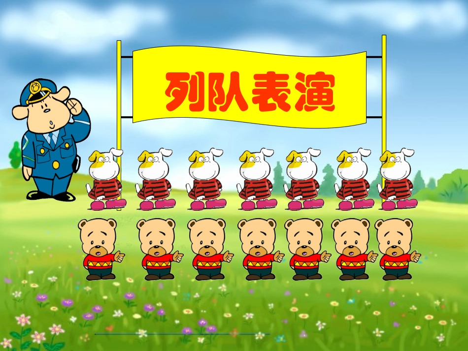 课题八排排队——比大小_第3页