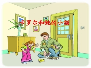 《卡罗尔和她的小猫》教学课件