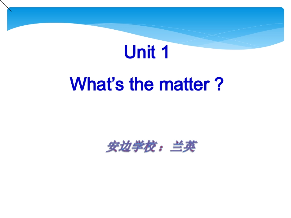 新人教版八年级英语下册unit1_What's_the_matter_Section_A-2课件_第1页
