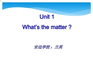 新人教版八年级英语下册unit1_What's_the_matter_Section_A-2课件