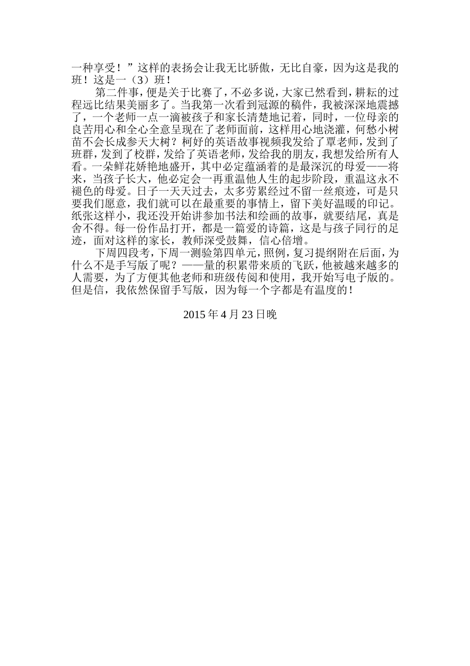 爱的回流（二）_第2页