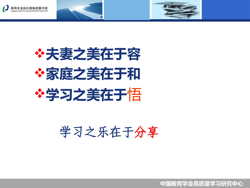 何兰----培训项目的开发与管理_第2页