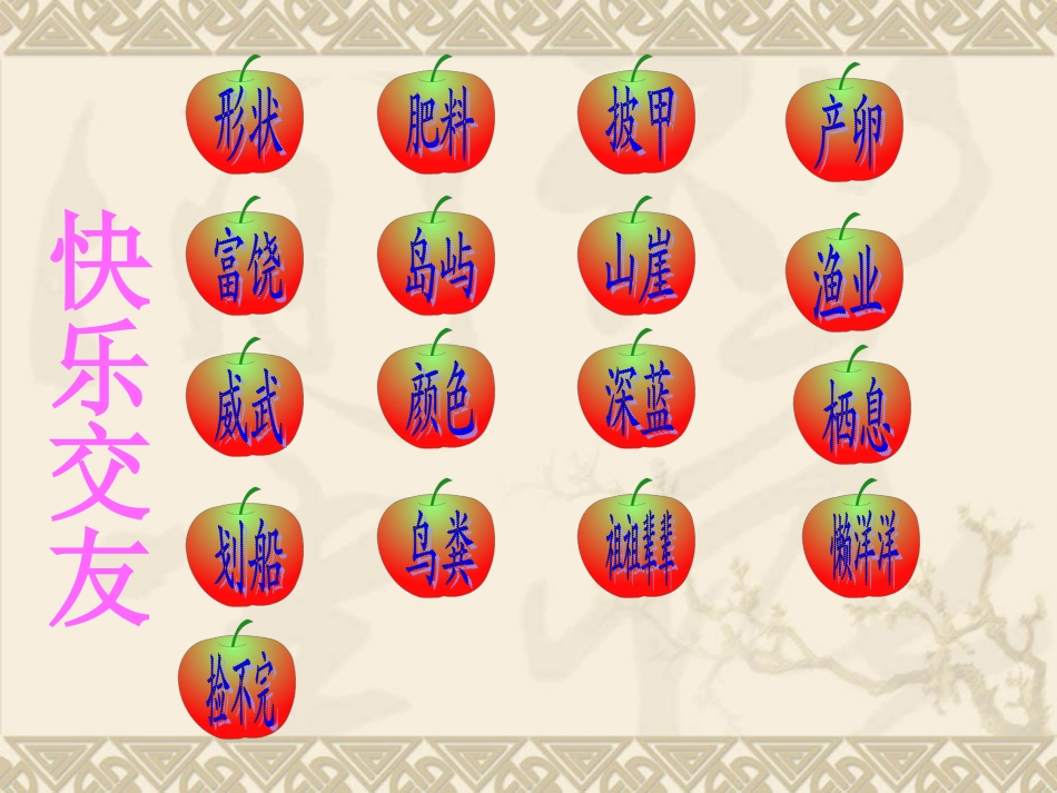 富饶的西沙群岛（苏凤义）_第2页