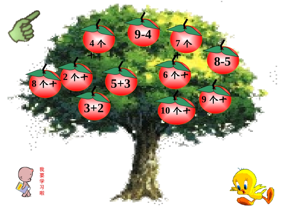 小兔请客 (2)_第3页