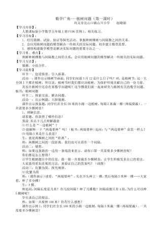 数学广角 (8)