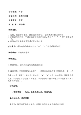 正负对对碰定