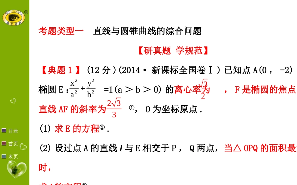 答题模板·评分细则(五)_第3页