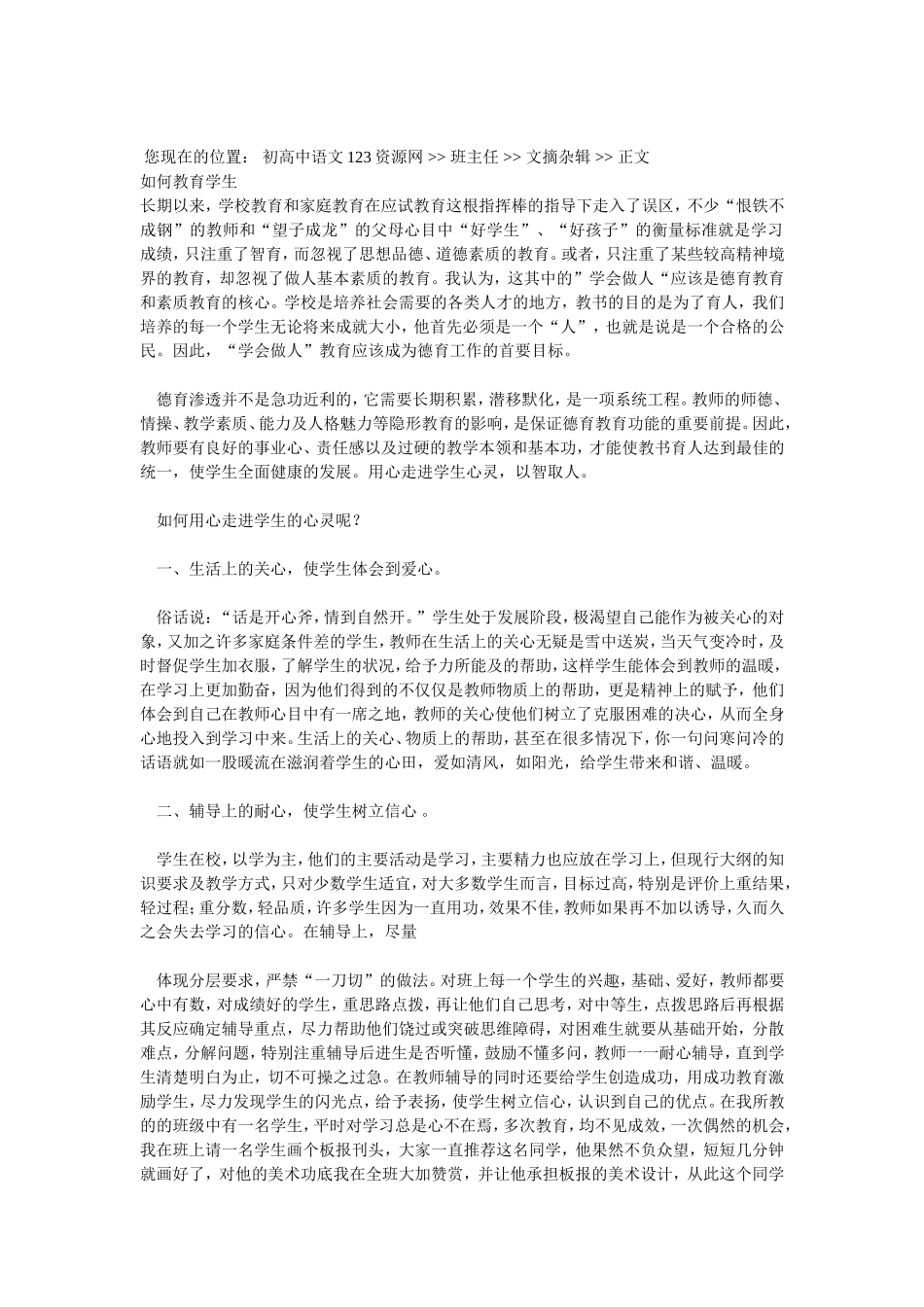 您现在的位置_第1页