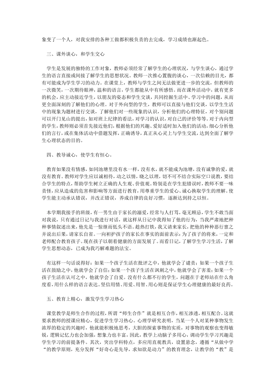 您现在的位置_第2页