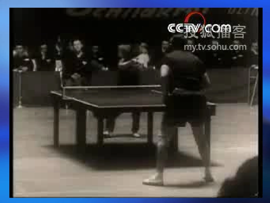 乒乓球经典比赛欣赏_第3页