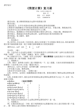 复习简便计算（325）