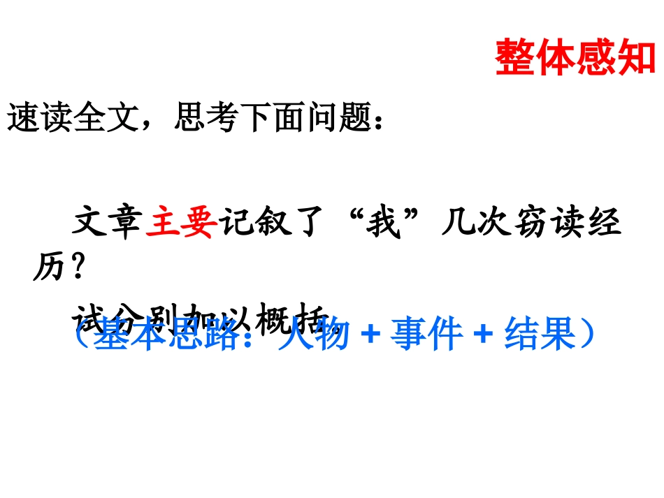 窃读记 (3)_第2页