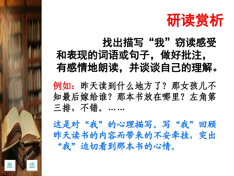 窃读记 (3)_第3页