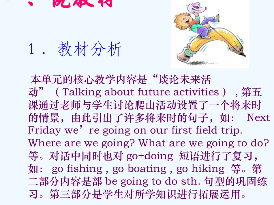八年级英语下册 Unit 2 What are we going to do Lesson 5 The fifth lesson课件 冀教版_第3页