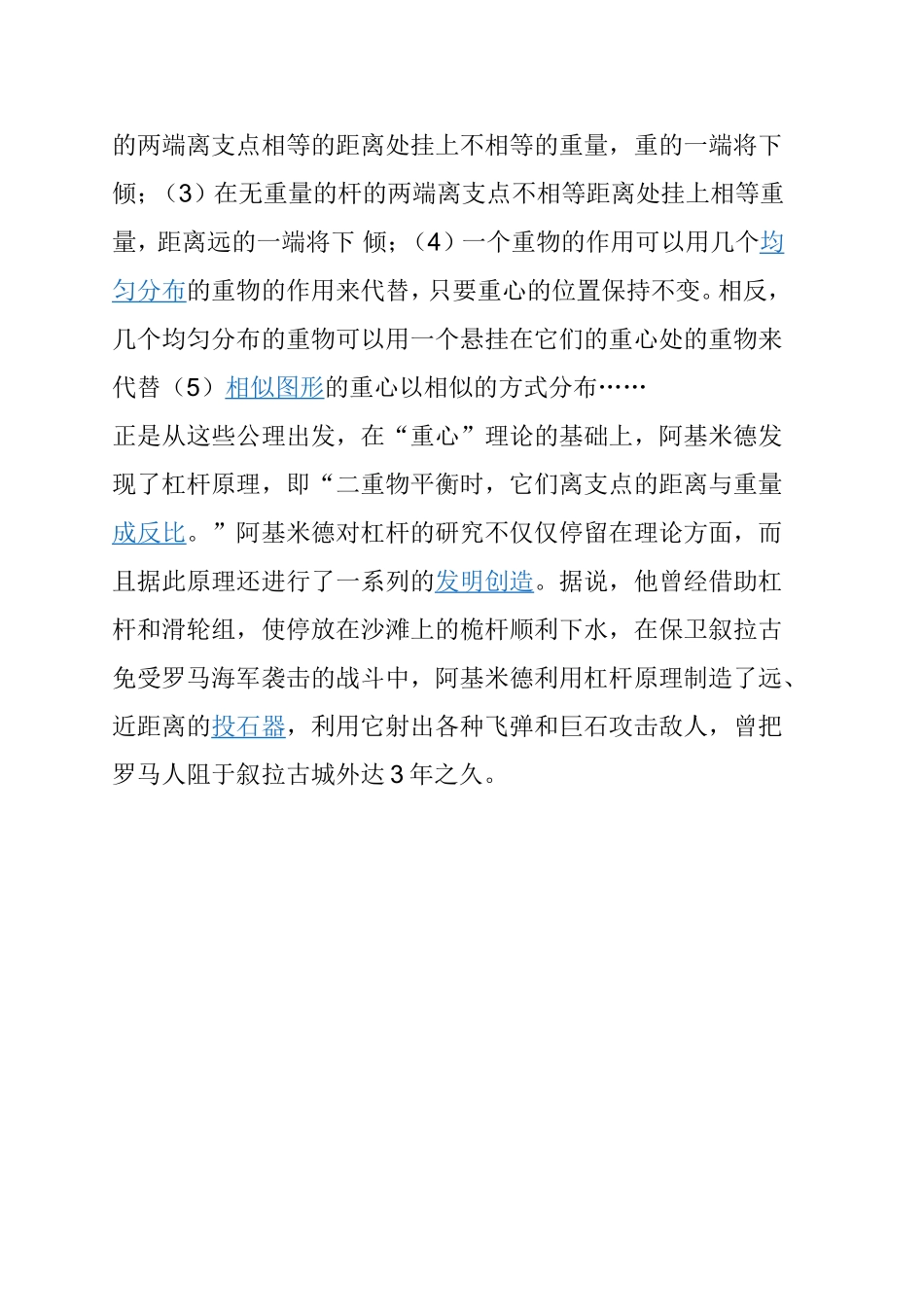 一道物理习题的启发_第2页