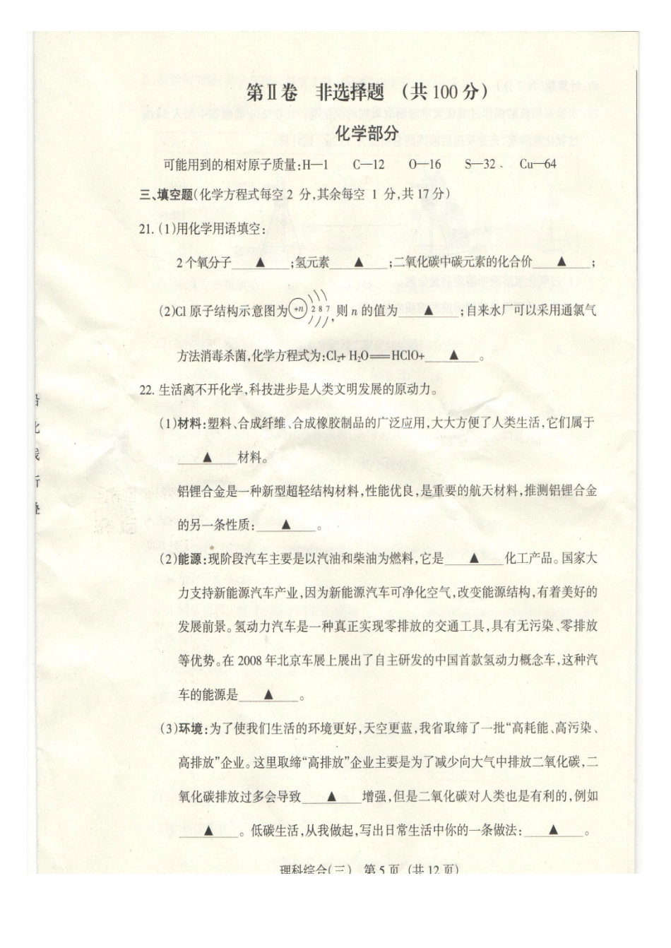 2015山西省百校联考（三）_第3页