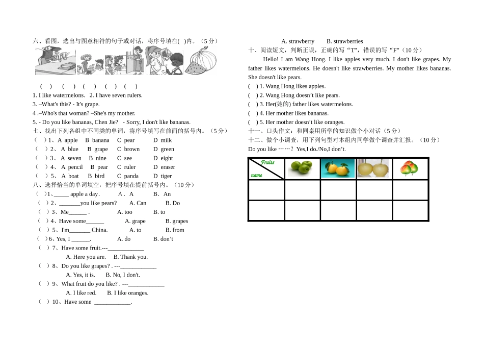 三下unit5单元测试题_第2页