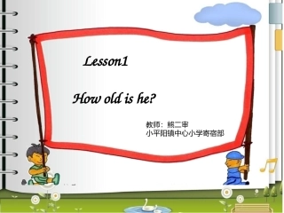Lesson1Howoldishe？课件