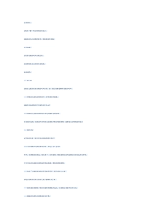 幼儿教育资源