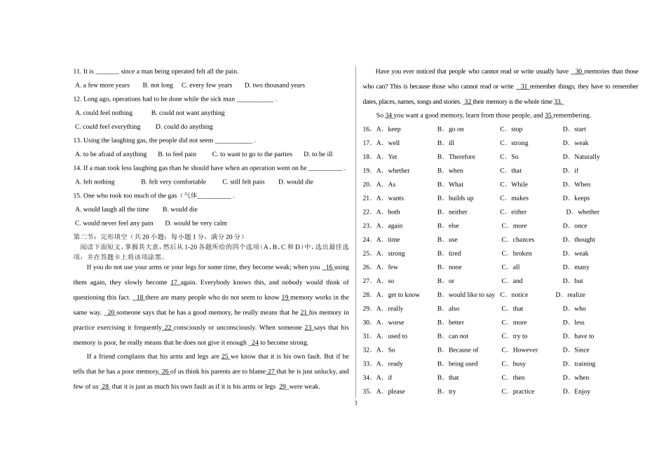 2014-2015学年度下学期高一英语期末考试_第3页
