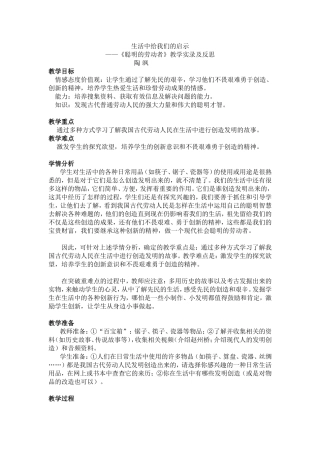 聪明的劳动者（课例）