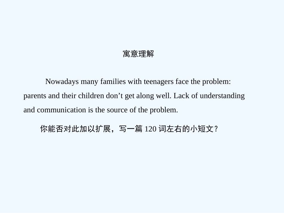 【创新设计】2011高考英语一轮复习 Module5课件 外研版必修1_第2页