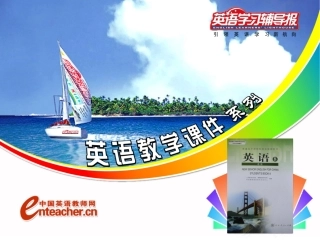 选修8第三单元Warming_up_and_reading