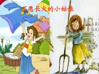 不愿长大的小姑娘_(1)