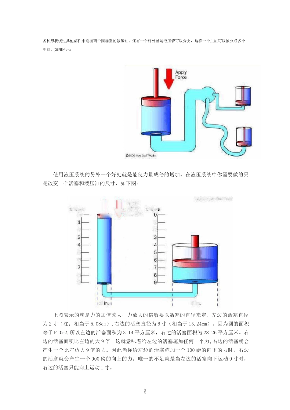 汽车制动系统工作原理详解_第3页
