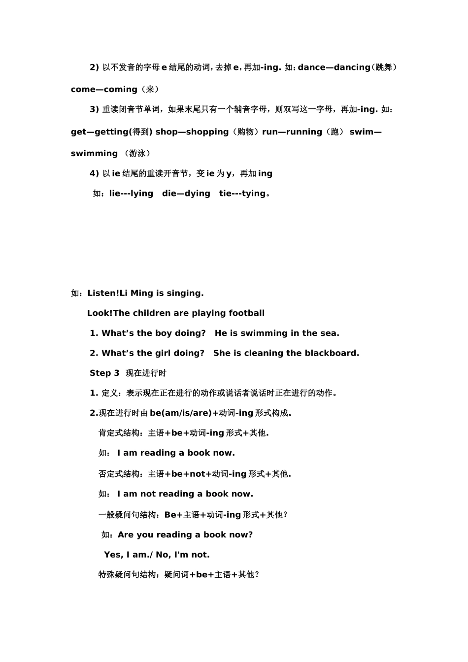 六三班英语复习教案_第2页