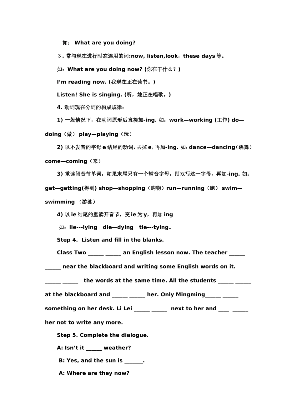 六三班英语复习教案_第3页