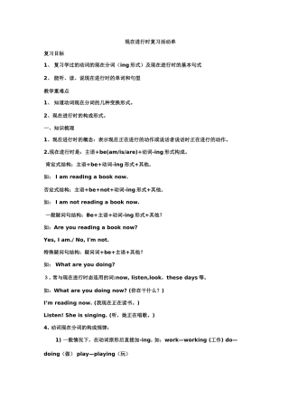 六三班英语复习教案