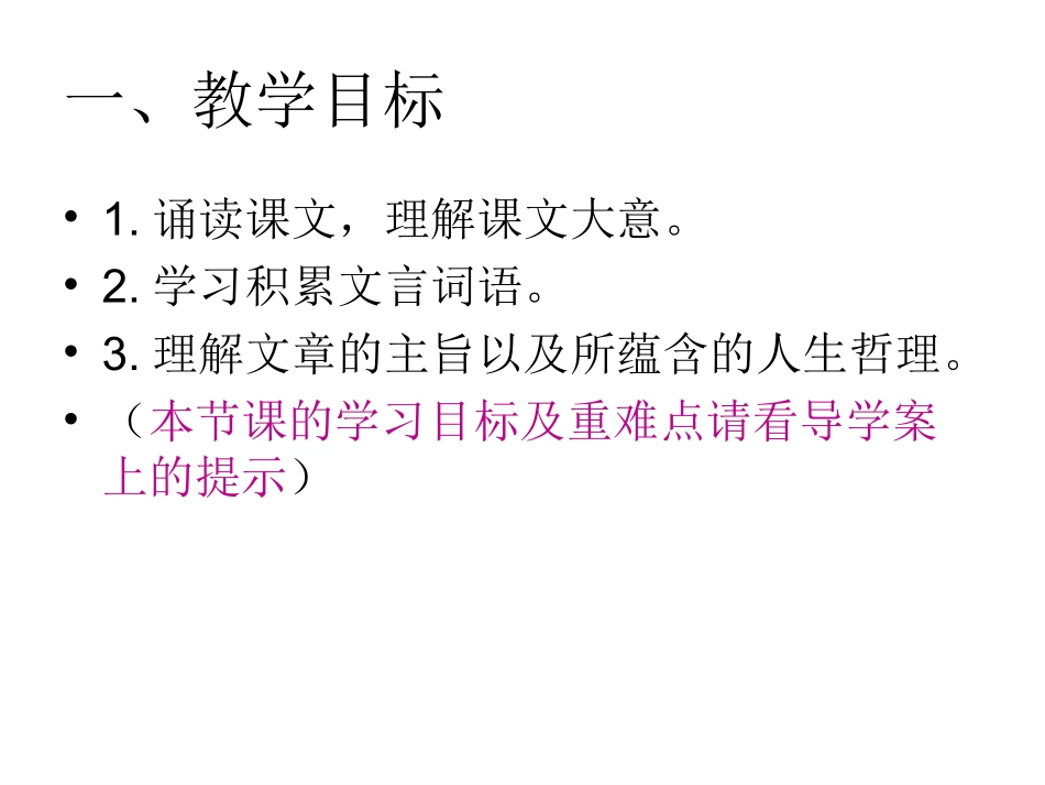 《夸父逐日》课件_第3页