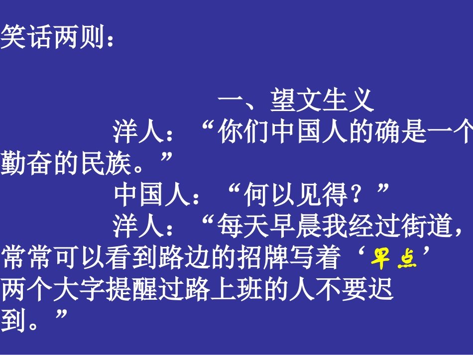 八年级政治做友好往来的使者_第2页