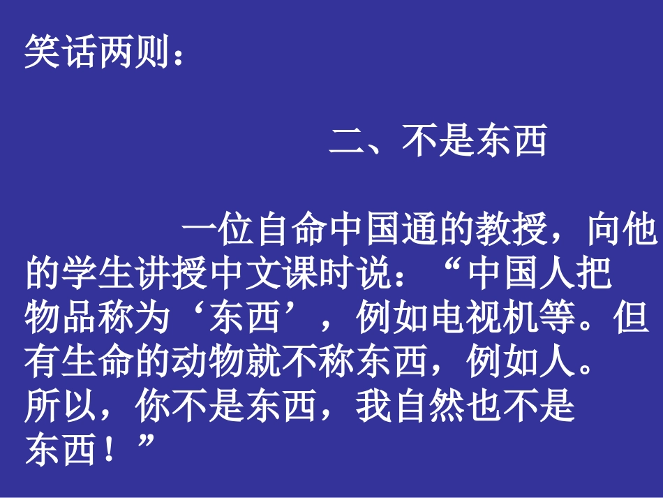 八年级政治做友好往来的使者_第3页