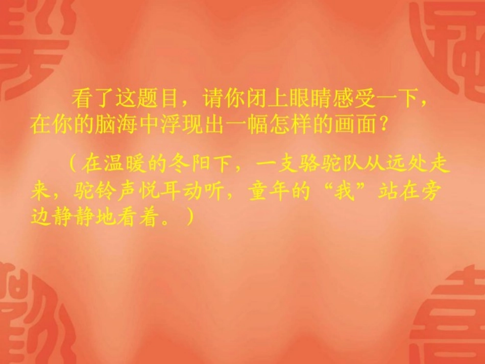 东阳童年骆驼队_第2页