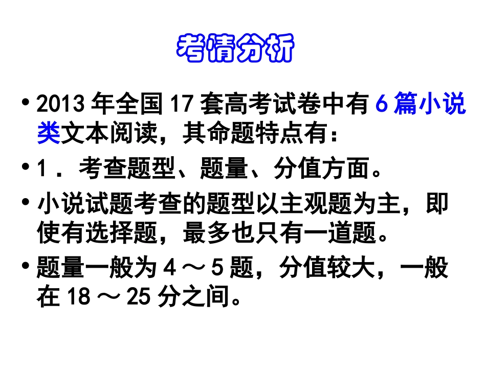 场景（上课用）_第1页