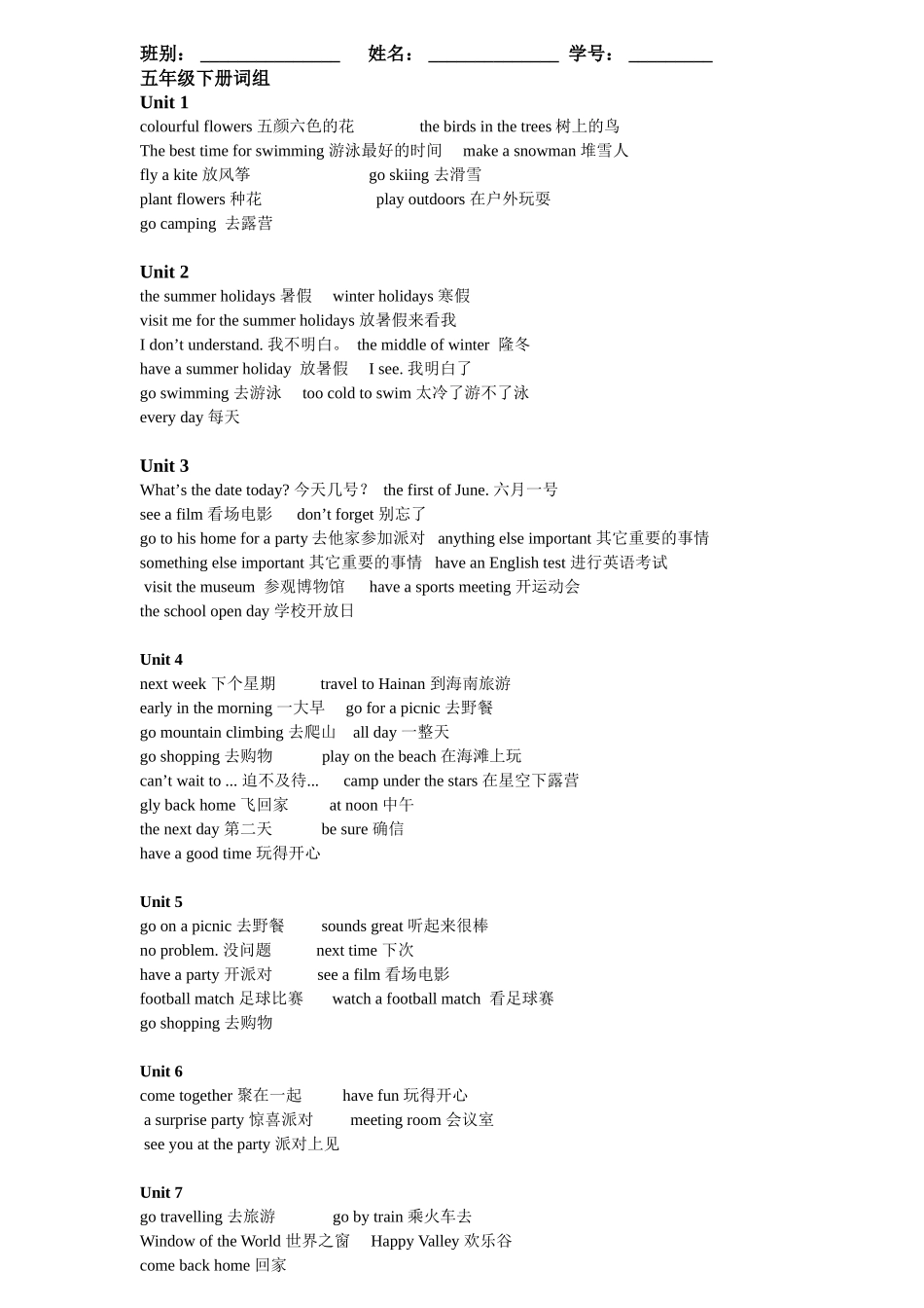五年级下册词组_第1页