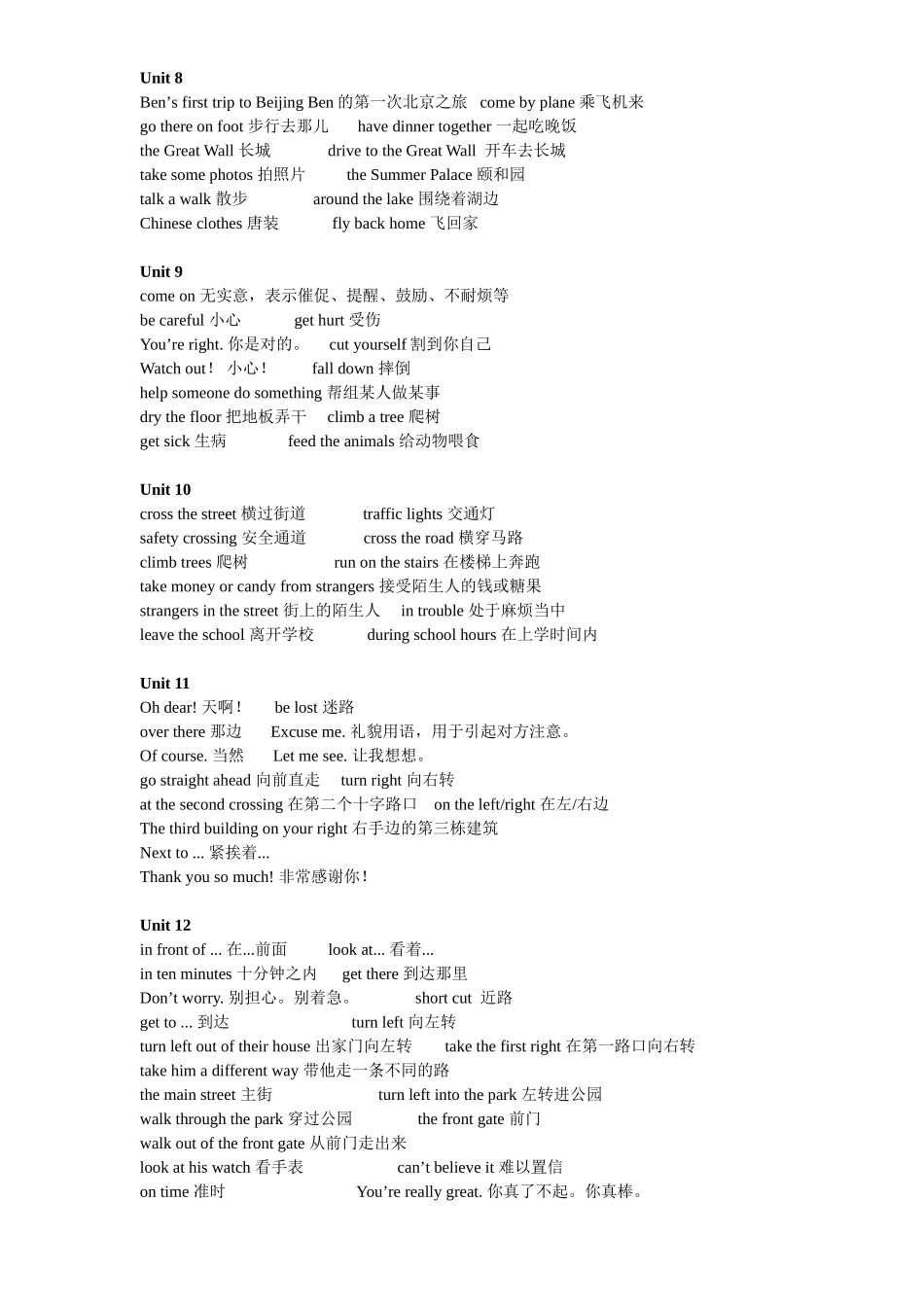 五年级下册词组_第2页