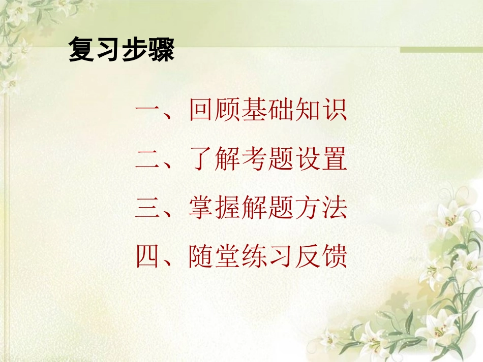 2017说明文复习2017z_第3页