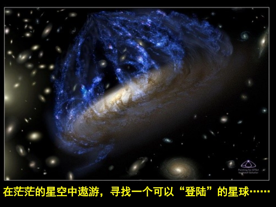 七年级上思想品德第三课第一框世界因生命而精彩_第2页