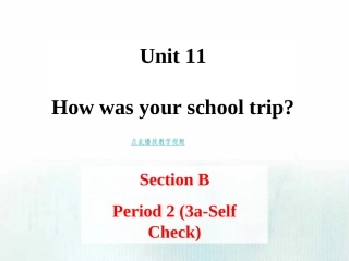 七年级十一单元sectionB2