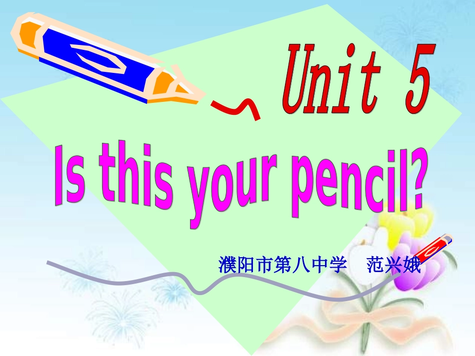 Isthisyourpencil教学课件_第1页